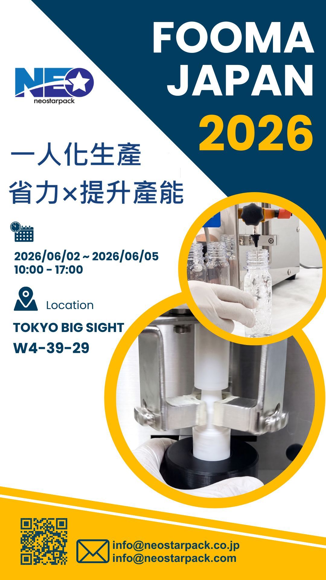 新碩達日本Fooma 2026
